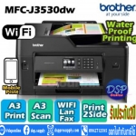 ขายถูก Brother BTH-MFC-J3530DW เครื่องปริ้นเตอร์มัลติฟังก์ชันอิงค์เจ็ท (เครื่องพิมพ์ไร้สาย)