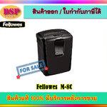 ขายถูก เครื่องทำลายเอกสาร Fellowes รุ่น M-8C ประกันศูนย์