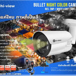 ขายถูก Hi-view HA-524B20ML กล้องวงจรปิดไฮวิว 2 ล้านพิกเซล ใช้งานภายนอกและภายใน มีไมค์ในตัว บันทึกเสียงและภาพสี 24 ชั่วโมง (Hiview Bullet Night Color Camera 2 MP 4 in 1) ประกันศูนย์