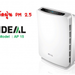 ขายถูก เครื่องฟอกอากาศ IDEAL Air Purifier AP15 เหมาะสำหรับห้องที่มีขนาด 15-25 ตรม. เป็นเครื่องขนาดเล็กใช้งานสะดวกประหยัดพลังงาน และเสียงค่อนข้างเงียบ