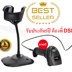 ขายถูก Barcode Scanner ZEBRA DS2208 Barcode Scanner 2D เครื่องอ่านบาร์โค้ด แบบ 2 มิติ มีขาตั้ง รับประกัน5ปี