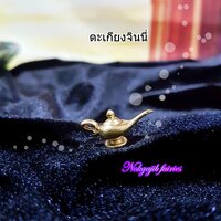 ตะเกียงจินนี่