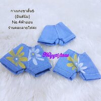 ขาสั้น6No.4