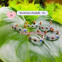 รัดเกล้าGSP.No.22
