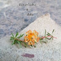 ปิ่นดอกไม้สีรุ้งCh4No.2