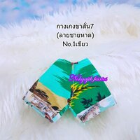 ขาสั้น7No.1