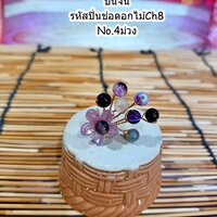 ปิ่นช่อดอกไม้Ch8No.4
