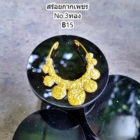 สร้อยกากเพชรNo.3