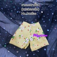 ขาสั้น4No.4