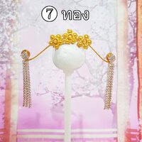 มงกุฎจีนNo.7
