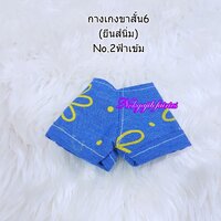 ขาสั้น6No.2