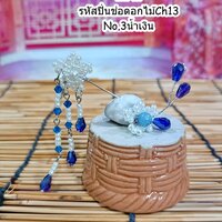 ปิ่นช่อดอกไม้Ch13No.3