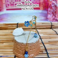 ปิ่นทองดอกไม้No.4