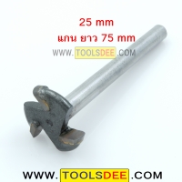 ดอกกงจักร 3 x 25 mm. แกน 6 มิล ด้ามจับยาว 75 มิล