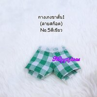 ขาสั้น1No.5