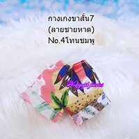 ขาสั้น7No.4