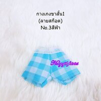 ขาสั้น1No.3