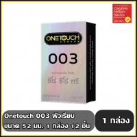 กล่องใหญ่ 12 ชิ้น ( 1 กล่อง )