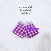 ขาสั้น1No.2