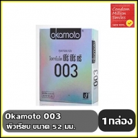 กล่องเล็ก ( บรรจุ 2 ชิ้น )