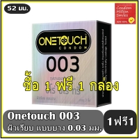 ซื้อ 1 กล่องเล็ก ฟรี 1 กล่องเล็ก