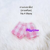 ขาสั้น1No.4