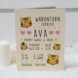 แฟ้มทะเบียนสมรส/สูติบัตร สั่งทำใส่ข้อความ ลาย Tiger - Cream