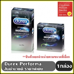 ถุงยางอนามัย Durex Performa " ดูเร็กซ์ เพอร์ฟอร์มา" ช่วยชะลอหลั่ง ขนาด52.5 มม.