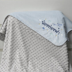 ผ้าห่ม Minky - สีฟ้า+เทา 75x100cm แบบปักชื่อ+icon - Paper Plane & Cloud