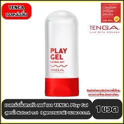 Tenga Play Gel Natural Wet เจลหล่อลื่นเทงก้า เพลย์ เจล เนเชอรัล เว็ท เจลหล่อลื่นสูตรน้ำ เนื้อเจลสูตรธรรมชาติ ขนาด 160 ml