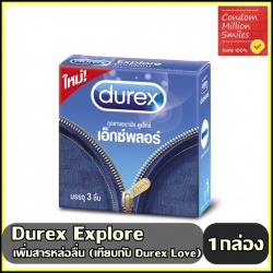 ถุงยางอนามัย Durex Explore Condom " ดูเร็กซ์ เอ็กซ์พลอร์ " เพิ่มปริมาณสารหล่อลื่น ขนาด 52.5 มม.