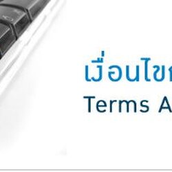 กฏกติกา-การใช้บริการสินค้าทั้งหมด Terms & Conditons