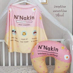 ชุดของขวัญเด็กแรกเกิด NP2 ผ้าคลุมให้นม + หมอนรองให้นม ลาย Fried Egg - Pink