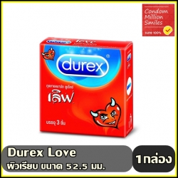 ถุงยางอนามัย Durex Love Condom " ดูเร็กซ์ เลิฟ " ผิวเรียบ ขนาด 52.5 มม. ยอดนิยม