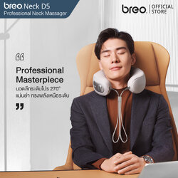 breo Neck D5 เครื่องนวดคอ บำบัดอาการปวดคอเรื้อรังจากออฟฟิศซินโดรม