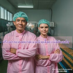 สร้างบรรยากาศการทำงานด้วยเสื้อกาวน์สีสันสดใส