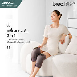 breo X2 knee Massager เครื่องนวดเข่า นวดผสานความอุ่นเพื่อการฟื้นฟูเข่าอย่างล้ำลึก สินค้าเป็นคู่ (ซ้าย-ขวา)