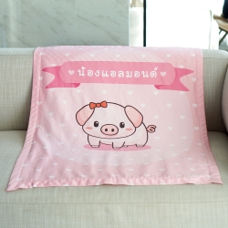 ผ้าห่ม ใส่ชื่อ ลายหมู สี Blush Pink
