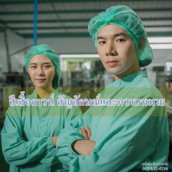 สีของเสื้อกาวน์ในโรงงาน สัญลักษณ์และความหมาย