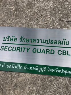 ป้ายกัดกรด