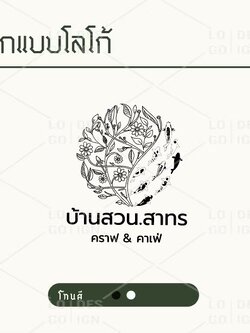รับออกแบบโลโก้ Logo Design