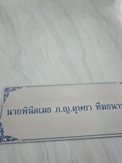 ป้ายกัดกรด