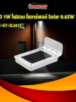 LED 1W ไฟสวน โซลาร์เซลล์ Solar 0.65W