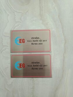 ป้ายกัดกรด