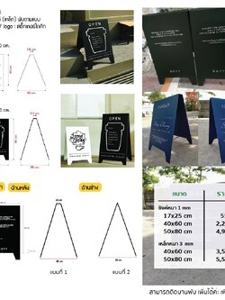 ป้ายตั้งหน้าร้าน ป้ายร้านคาเฟ่ ราคาเริ่มต้น 550บาท