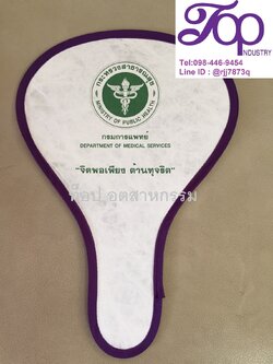 พัดสปริง พัดพับได้ พัดสกรีน 1 สี 1 จุด พัดสปริงผ้าดูปอง