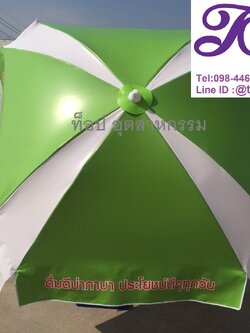 ร่มสนามขนาด 42 นิ้ว ทรงสี่เหลี่ยม 8 ก้าน งานพิมพ์ดิจิตอลไม่จำกัดสี ไม่มีขั้นต่ำในการสั่งทำร่ม