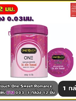 ถุงยางอนามัย วันทัช วัน สวีท โรแมนซ์ "Onetouch ONE Sweet Romance"