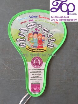 พัดสปริง พัดพับได้ พัดพิมพดิจิตอล พัดพิมพเต็มชิ้น