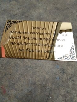 ป้ายทองเหลืองกัดกรด - สถาบันวิชาการป้องกันประเทศ